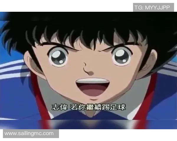 哪个足球明星对大空翼情有独钟并公开表达过自己的喜爱之情